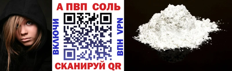 Alfa_PVP СК  где продают   Сенгилей 