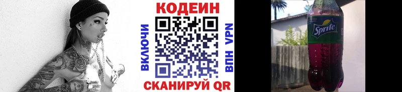 Кодеиновый сироп Lean напиток Lean (лин) где можно купить наркотик Сенгилей