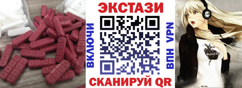 ЭКСТАЗИ 250 мг  Сенгилей 