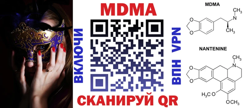 МДМА VHQ  где продают   Сенгилей 