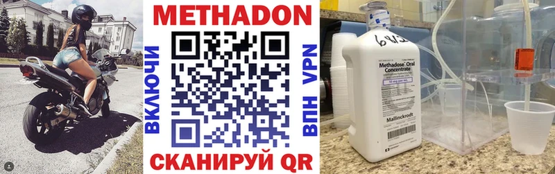 Метадон белоснежный  Сенгилей 