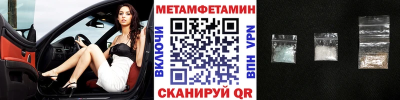 МЕТАМФЕТАМИН пудра  МЕГА ссылка  Сенгилей  где можно купить наркотик 